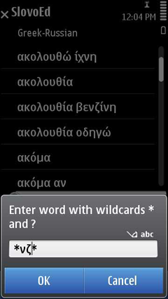 S60_slovoed_compact_grru_wildcardsearch